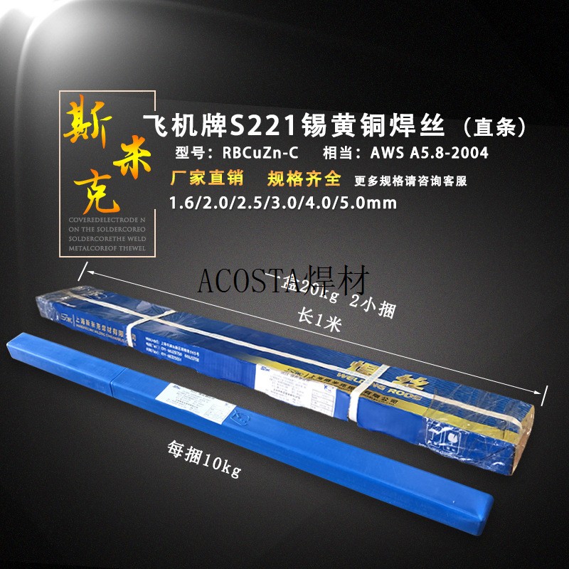 米克青铜S216焊丝铝镍氩弧焊上海牌飞机丝SCu6327斯丝盘S216