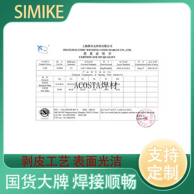牌银焊丝焊条25%3.02.0基钎料料/上海302银/银1.0飞机