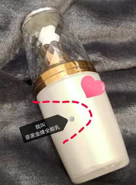菲家F.E.I全能乳液保湿补水滋润高端 必入不后悔 只给识货的你