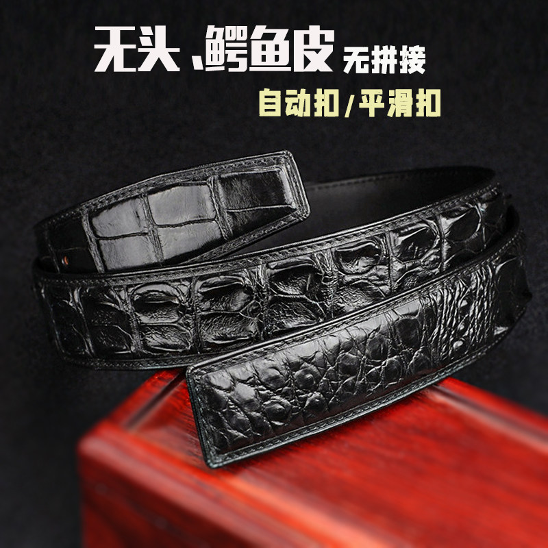 无头商务皮带真鳄鱼骨皮皮带自动扣平滑扣腰带男士鳄鱼皮带裤带