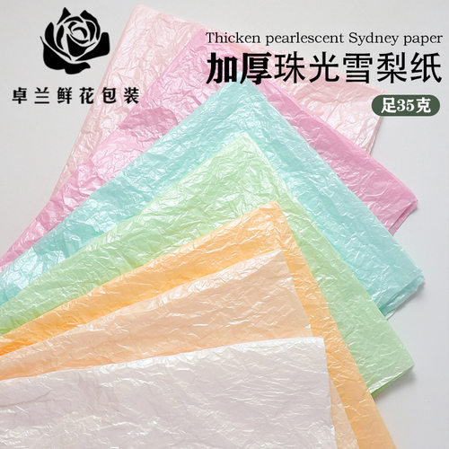 高品质内衬纸鲜花包装纸花店用品