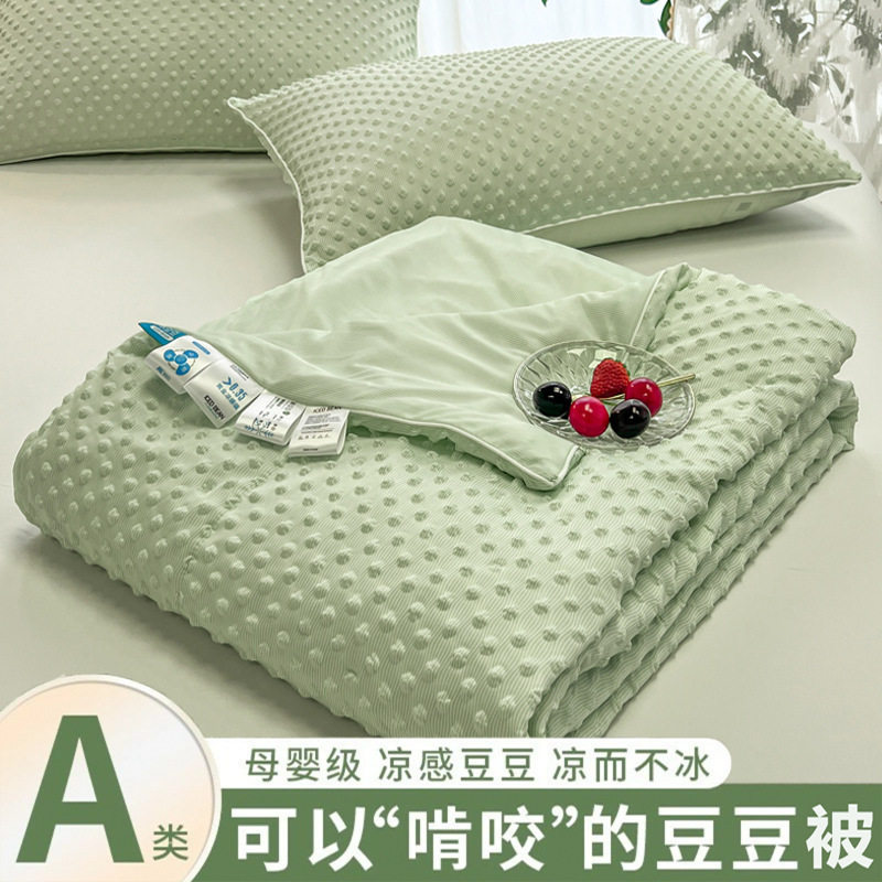 A类凉感丝冰豆豆夏凉被可机洗夏季3D按摩冰丝空调被薄款被芯