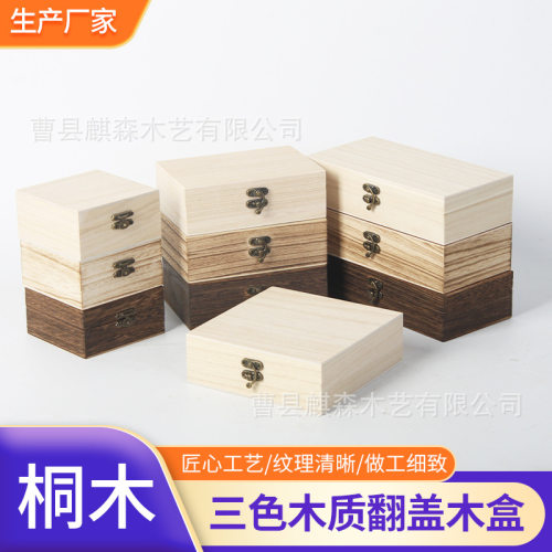 复古桐木翻盖收纳盒61