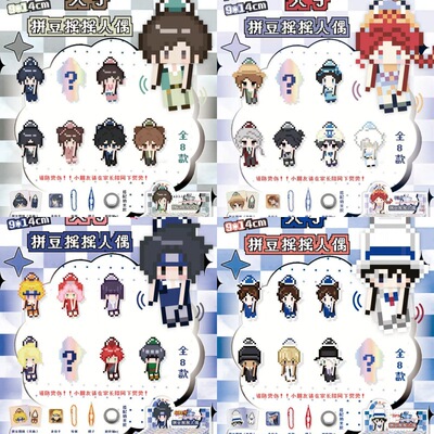 第五人格拼豆摇摇挂件