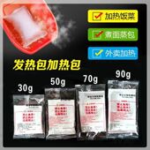 自热包自热饭盒加热包野餐包发热包不用电火锅户外钓鱼宿舍上班