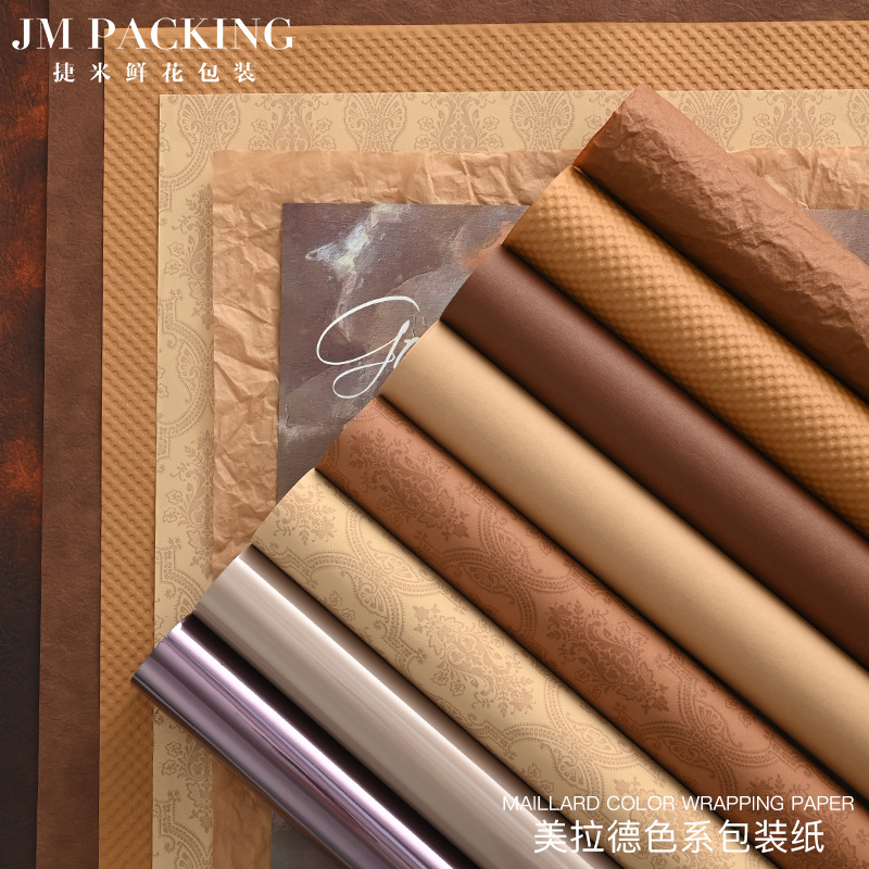 秋冬咖色美拉德压纹鲜花包装纸花
