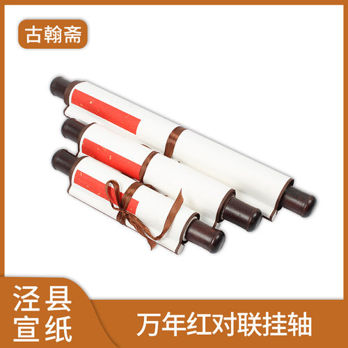 手写七言对联挂轴5556