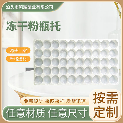 冻干粉瓶托吸塑盒6544