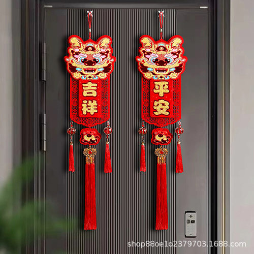 2024新款春节立体对联龙年春联新