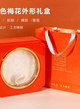 新款橙色鲍鱼包装盒 海参鱼胶羊肚菌陈皮元贝礼品盒 通用礼盒