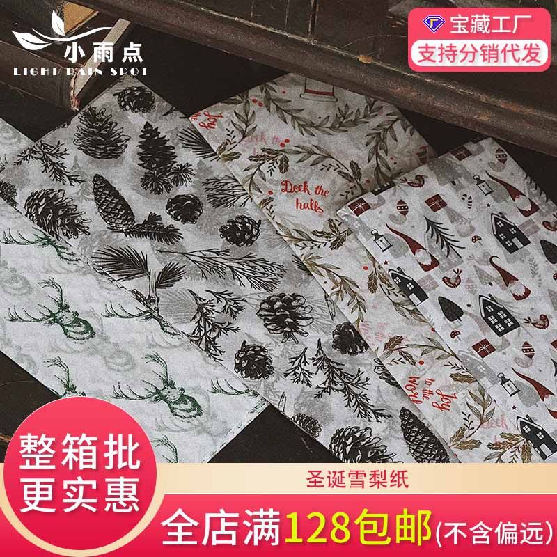 平安果包苹果花束圣诞包装纸花束内衬纸花店圣诞雪梨纸 包花纸