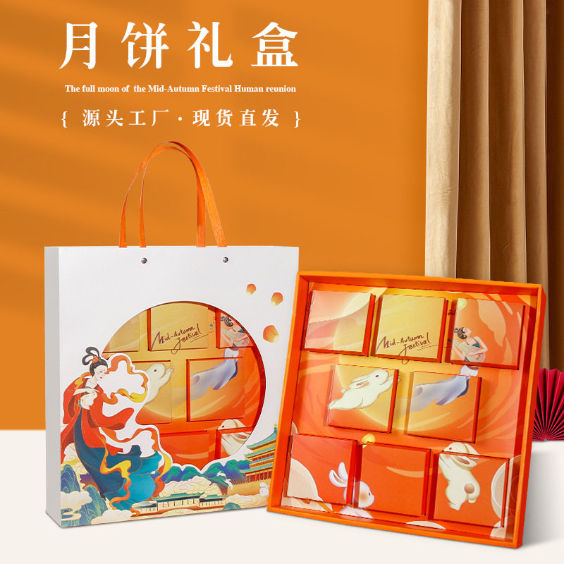 2025新款高端中秋月饼礼盒六粒八个装包装盒月饼通用礼品盒现货