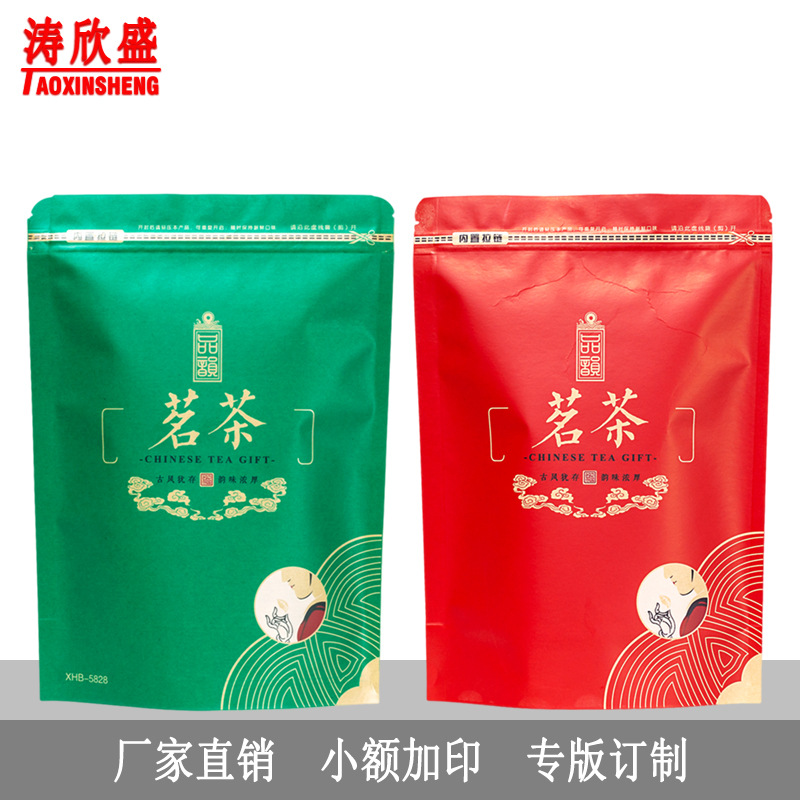 中国茗茶半斤装牛皮纸密封袋