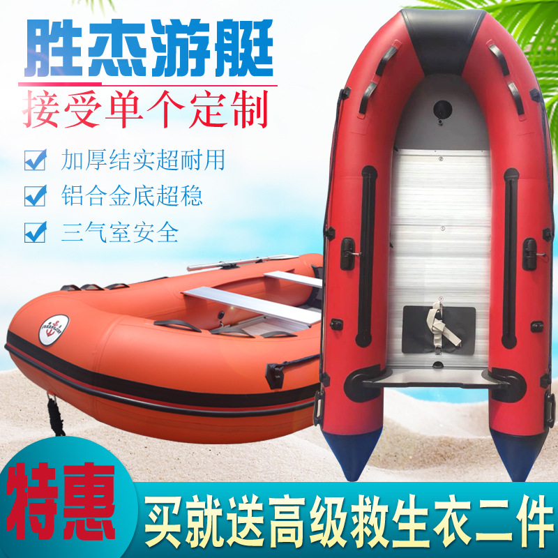 加厚冲锋舟2.3米硬底钓鱼船