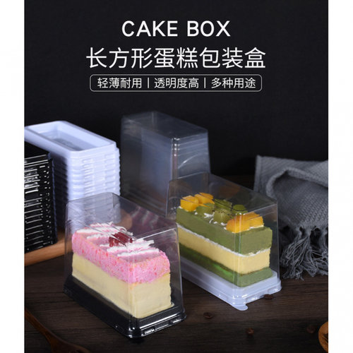 长方形吸塑烘焙盒带盖