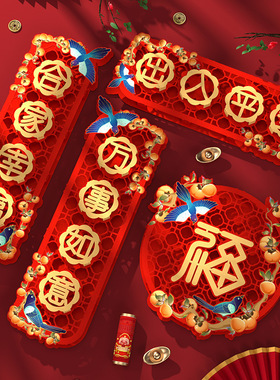 2025春节装饰品对联挂饰3d立体网红minin小春联大门挥春挂饰大厅