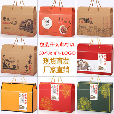 土特产礼盒包装盒4353