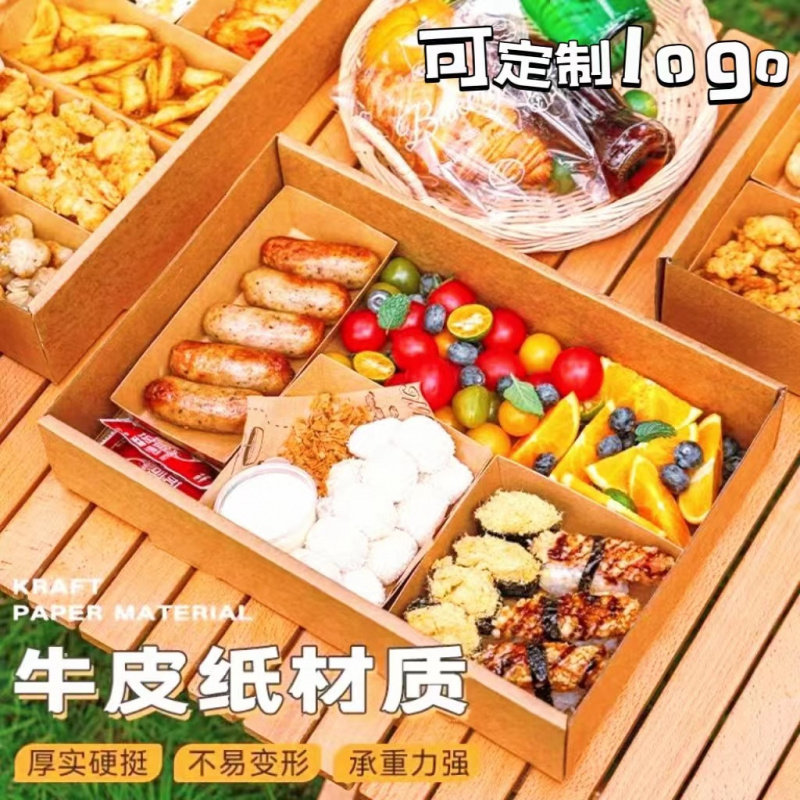 野餐烤肉盒子一次性牛皮纸餐盒露营户外水果盒便当盒寿司盒打包盒