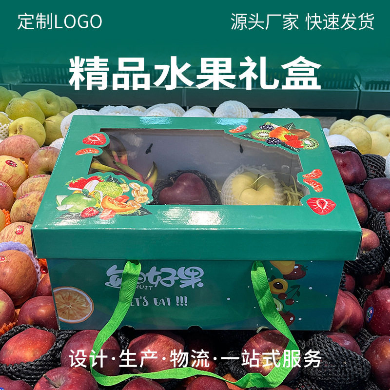 高级透明手提水果礼盒图片