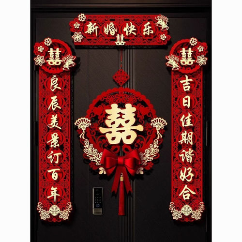2024新款婚庆喜字门联