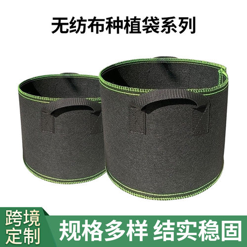 跨境无纺布种植袋黑绿边美植袋