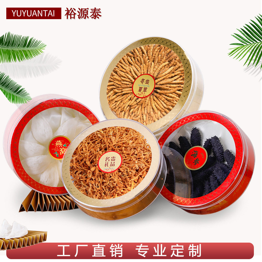 新款燕窝礼盒冬虫夏草海参名贵滋补亚克力透明加厚通用内盒包装盒