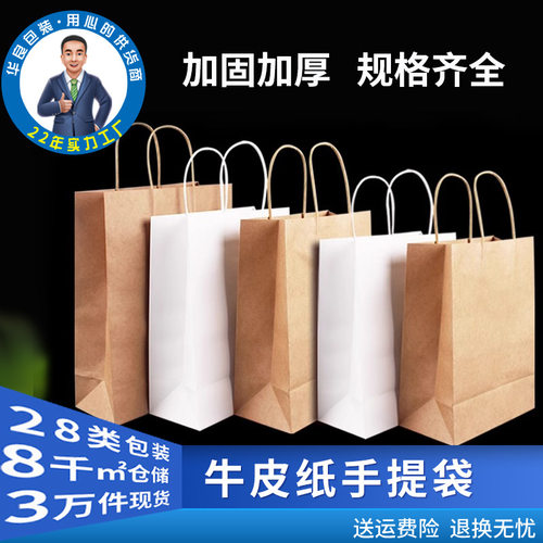 牛皮纸自提袋奶茶烘焙外卖包装
