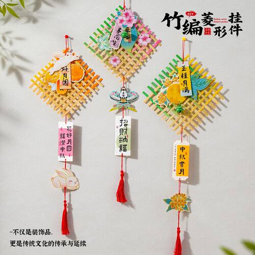 中秋竹编菱形风铃门挂