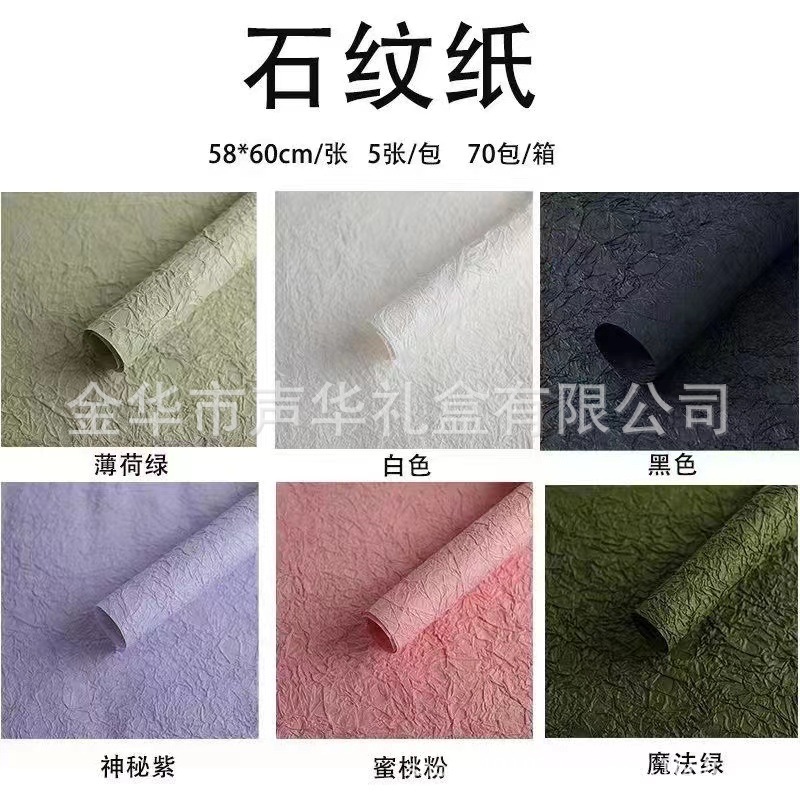新款水墨石纹肌理纸高质感花束褶皱包装纸防水包花纸手工diy材料