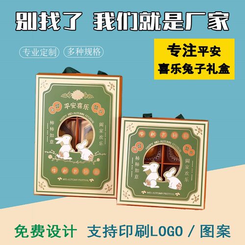 中秋冰皮蛋黄酥礼盒16
