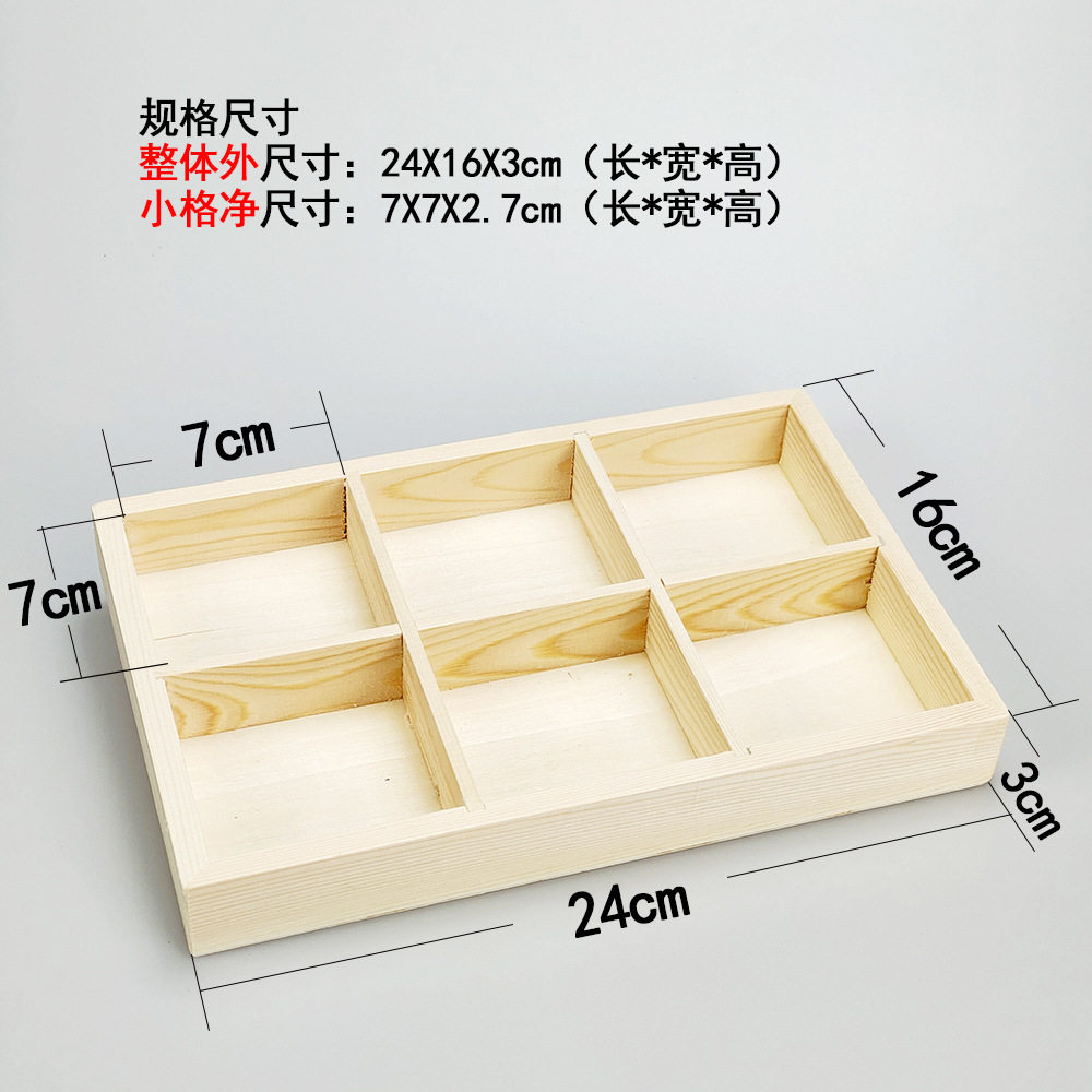 六格松木收纳盒325125图片