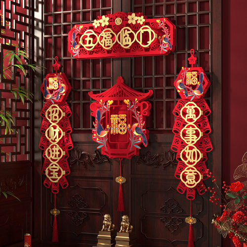 新年厨房走廊卡通门贴2024春