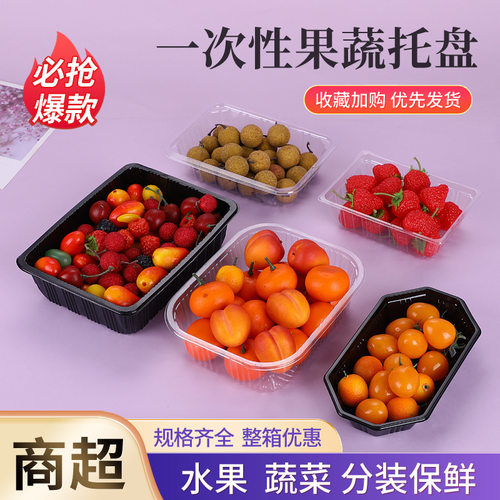 加厚PET船形水果托盘1