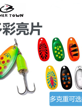 路亚亮片假饵远投三本钩