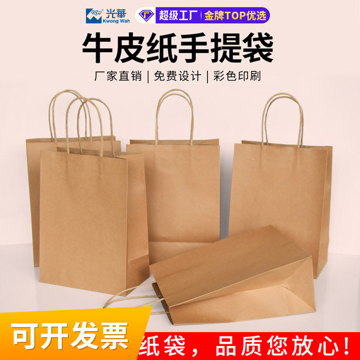 扭绳啡系手挽外卖加厚手提牛皮纸袋贴平底奶茶食品餐饮包装袋现货