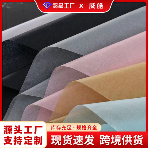 鲜花包装纸花店花艺玫瑰包花纸烘