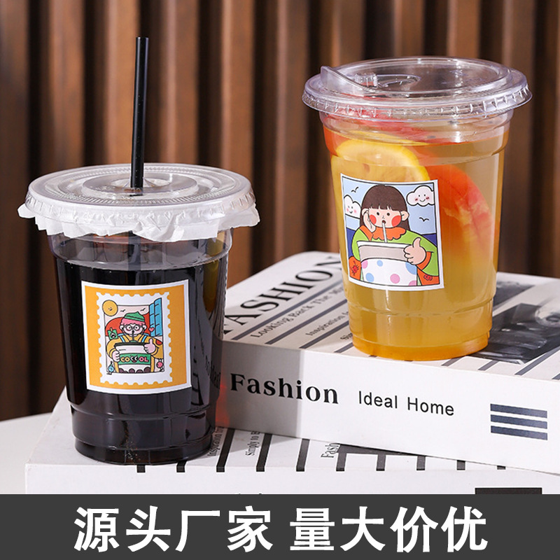 一次性奶茶杯插管直饮盖塑料杯网