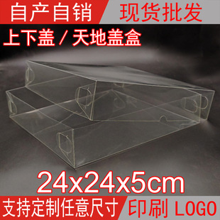 现货塑料pvc透明盒子上下天地盖包装盒人参鱼胶燕窝礼盒24*24*5cm