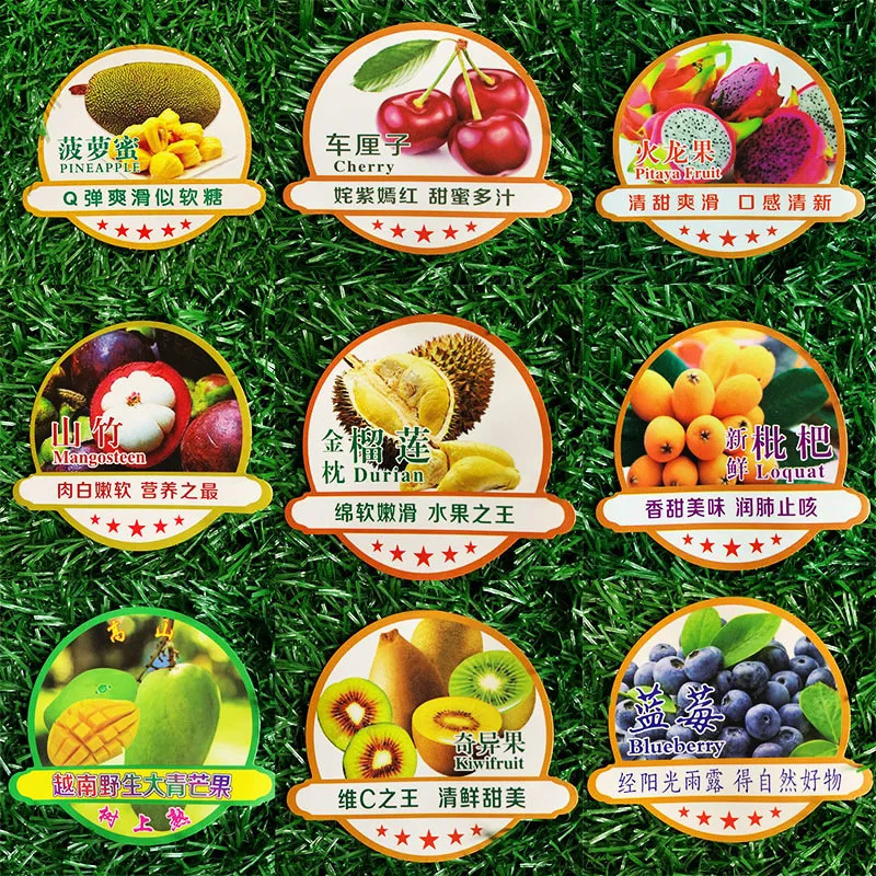 水果标签批发水蜜桃鲜果切装饰设