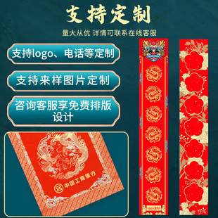 蜡染万年红对联纸对联手写纸自写蜡染春联纸空白手写专用纸大红龙