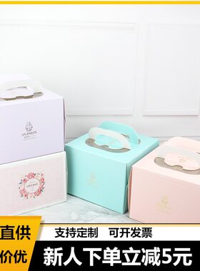 生日蛋糕包装盒468寸4