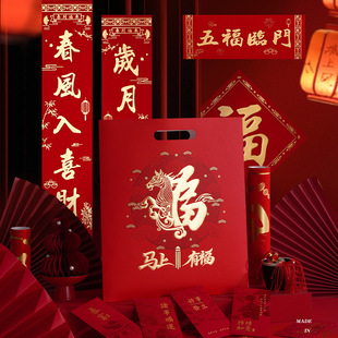 马年对联定 制大礼包礼盒春联批货银行保险公司年货宣传可印logo