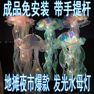 地摊爆款手提发光水母灯笼装饰挂件水母灯夜市爆款水母灯网红灯笼