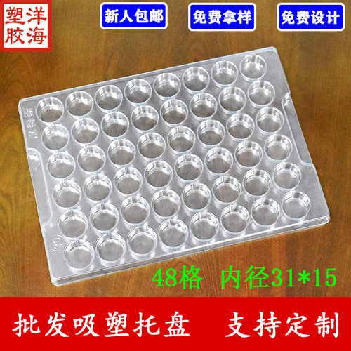 透明PET吸塑托盘12625