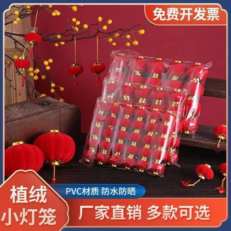 红灯笼小挂件春节装饰