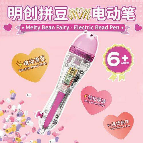 明创电动拼豆笔2.6mm拼豆豆分豆豆拼豆笔辅助豆针儿童拼图