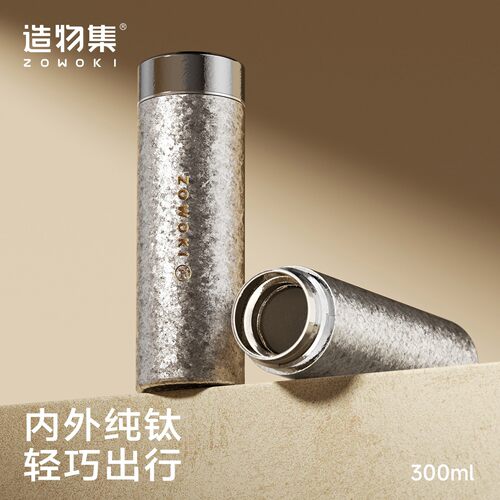 纯钛保温杯300ml高颜值轻奢