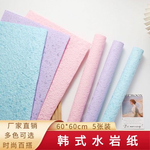 韩式泥纹纸手工石纹水墨鲜花包装