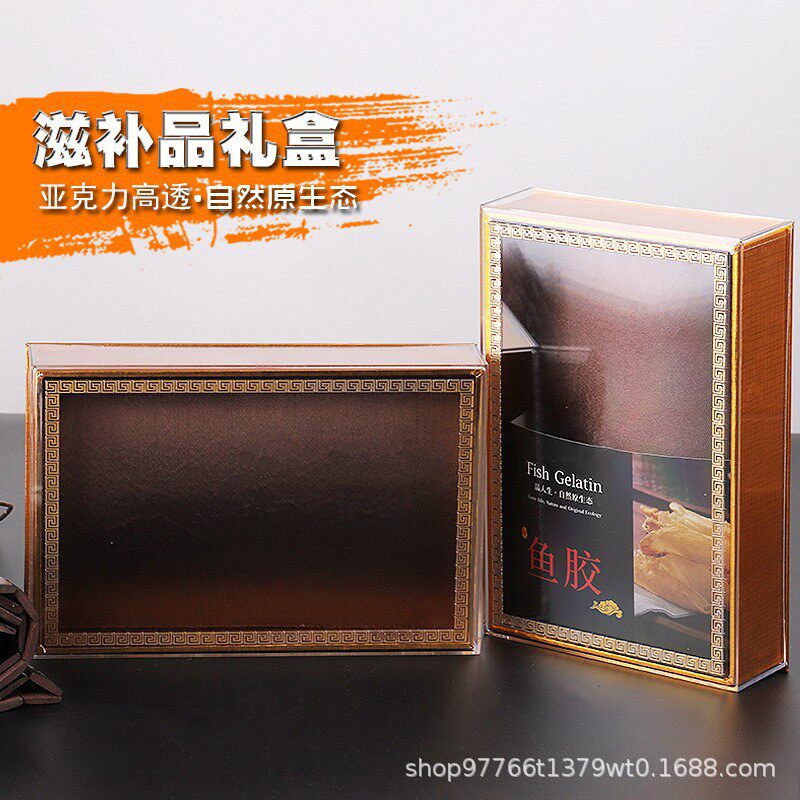 海参包装盒礼盒铁皮石斛花旗参鱼胶羊肚菌通用透明塑料包装空盒子