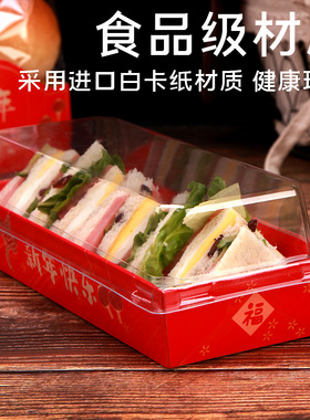 正诚新年款三明治餐包包装盒100套春节新春食品面包袋子泡芙盒子